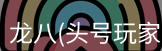 头号玩家官网
